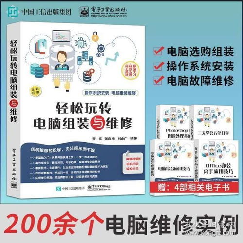 《旧书新生 计算机与互联网知识在孔夫子旧书网的传承之旅》
