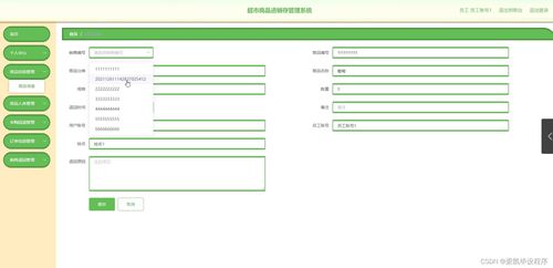 计算机毕业设计超市商品进销存管理系统 java springboot mysql mybatis 论文