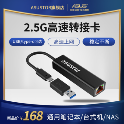 软硬件杂谈 篇八十八:可能是最容易上手的双盘位NAS?Asustor爱速特AS3302T开箱小测